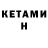 КЕТАМИН ketamine kleines tier