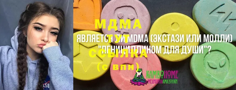 где продают   Зеленокумск  MDMA молли 